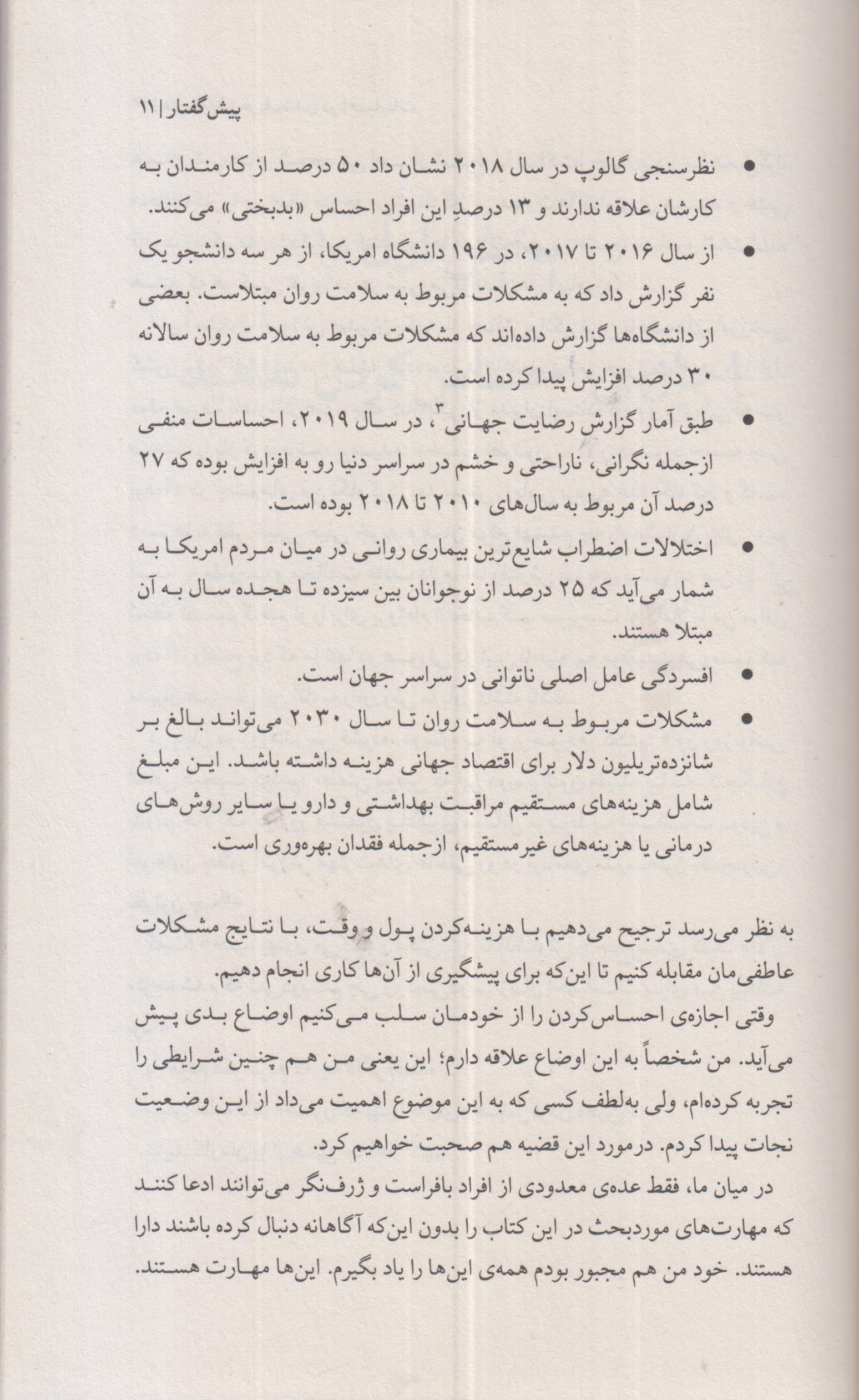 هنر همه فن حریف شدن در احساسات
